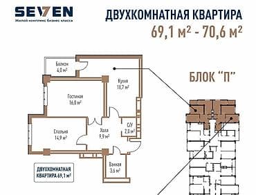 2 комнаты, 69 м², Технопарк Элитка, 12 этаж, ПСО (под самоотделку) — 2