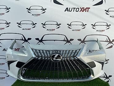 Бампер Lexus, Оригинал