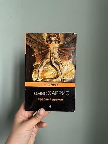 Ужасы и триллеры, На русском языке