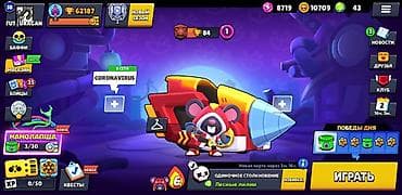 Бижутерия: Аккаунт Brawl Stars - Прогресс: 62 187 трофеев, уровень профиля 38 — 2