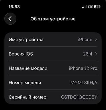 mx master 3: IPhone 12 Pro, 128 ГБ, Белый, Чехол, 100 % — 5