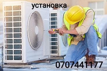 Ремонт кондиционера Бишкек. Ремонт промышленного кондиционера. Ремонт
