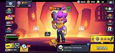 Игровой аккаунт Brawl Stars - Валюта/ресурсы на аккаунте: 5 050