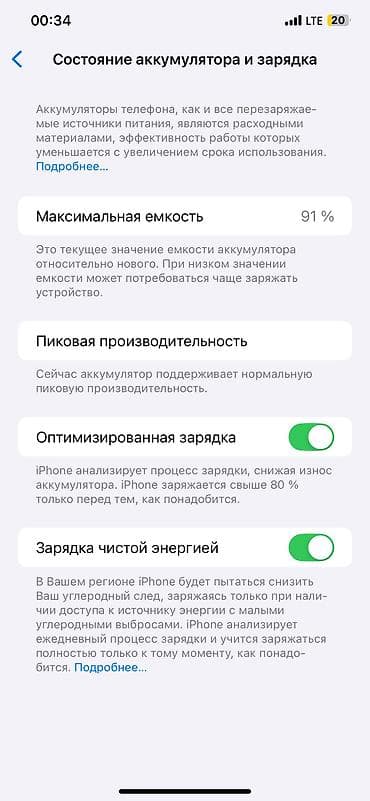 Техника и электроника: IPhone Xs Max, Б/у, 512 ГБ, Серебристый, Зарядное устройство, Защитное стекло, Чехол, 91 % — 7