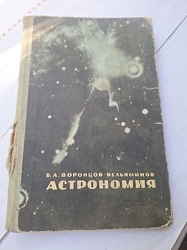 стихи о кыргызском языке: УЧЕБНИКИ: АСТРОНОМИЯ,
КЫРГЫЗСКИЙ ЯЗЫК, ИСКУССТВО ПРОДАЖ — 5