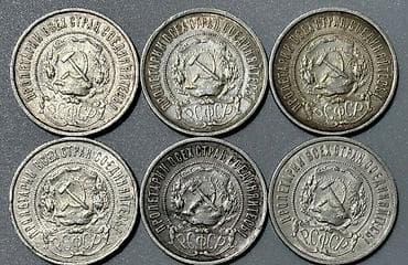 Монеты: Монета 50 копеек РСФСР, 1922 года (тип со звездой) Описание: - — 2