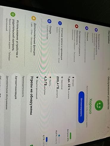 samsung galaxy s1: Планшет, Samsung, память 256 ГБ, 14" - 15", 5G, Б/у, Классический цвет - Черный — 2