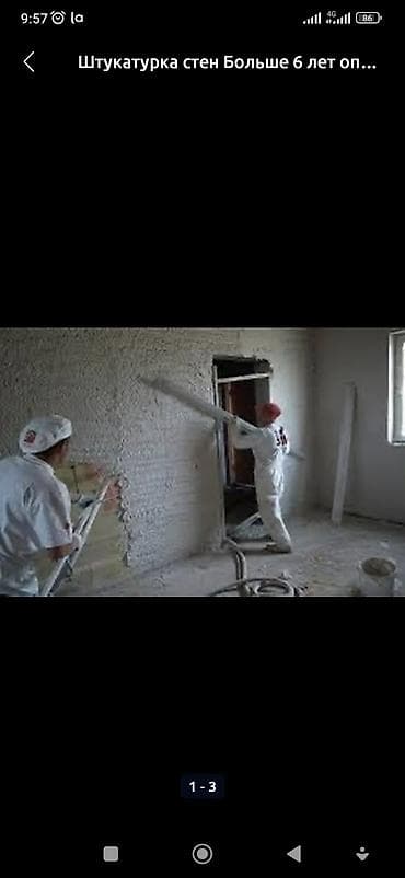 Дом и сад: Штукатурка стен | Травертин, Кварц песок, Текстурная Больше 6 лет опыта — 1