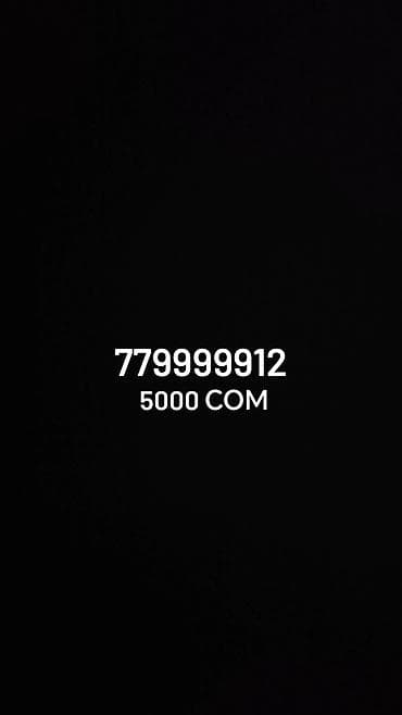 Короткий красивый номер: 779999912 - Лёгкий для запоминания формат с