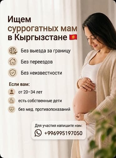 Требуется Няня