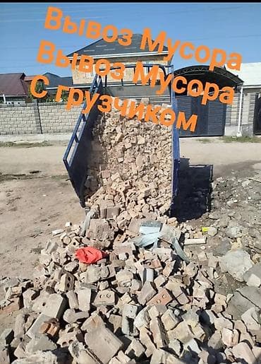 point b: Вывоз строй мусора — 1