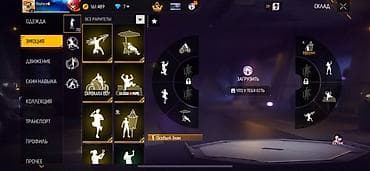 Сөйкөлөр: Аккаунт Free Fire с большим набором редких предметов и прокачкой — 2