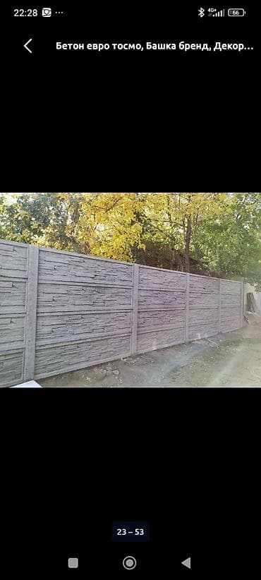 стойки ограждения строительные: Бетонные секционные заборы и элементы для ограждений. - Материал — 2