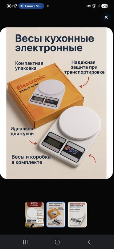 Автоэлектроника: Электронные кухонные весы обеспечивают точные измерения до одного — 2