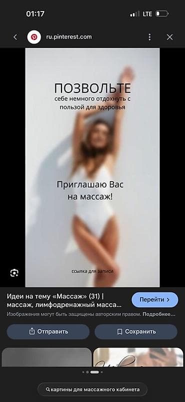 Массаж | Лимфодренажный массаж