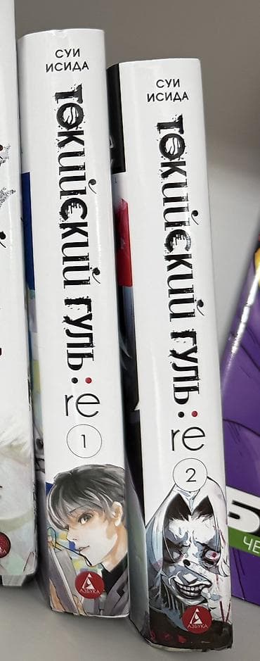 Манга токийский гуль. 2 книги в отличном состоянии, читались один раз