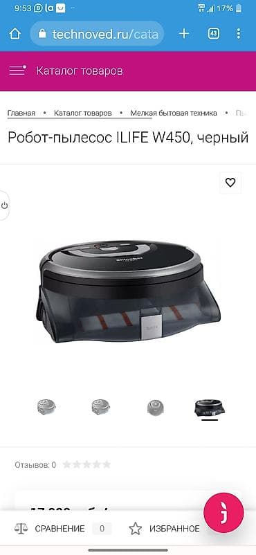 aura roboclean: Робот-пылесос Влажная, Умный дом, Составление плана помещения, Уборка по расписанию — 3