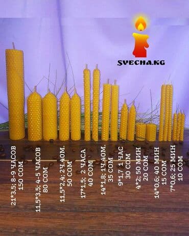 продаю свечи: Свечи из вощины, обладают тайными магическими свойствами. Помимо — 2