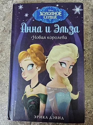 Детские книги: Набор из 3 детских книг в твердых обложках: 1) Цветочные феи и чёрный — 2