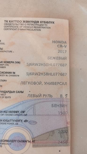 срв 2017: Honda CR-V: 2017 г., 1.5 л, Вариатор, Бензин, Кроссовер — 8