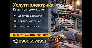 солнечные панели цена в бишкеке: Услуги электрика — Бишкек, Сокулук Профессиональные электромонтажные — 2