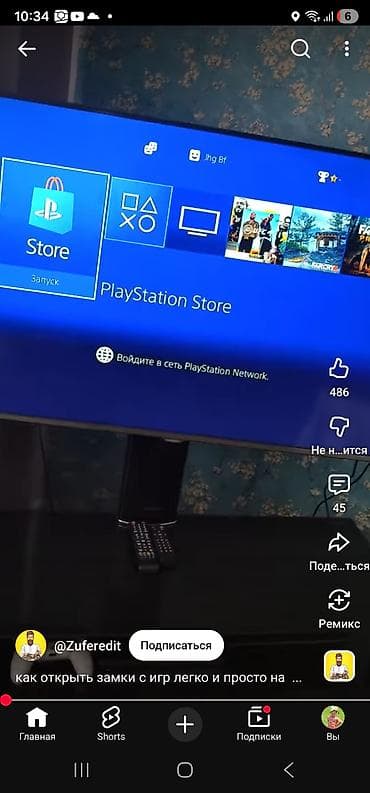 игровые консоли playstation 4: PlayStation 4 Slim с двумя геймпадами DualShock 4. Особенности: - — 3