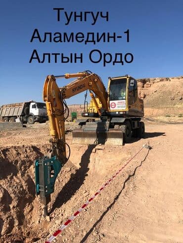 услуги эксковатора кант: Экскаватор | Выкорчевывание пней, Канализация, септик, Демонтаж — 1