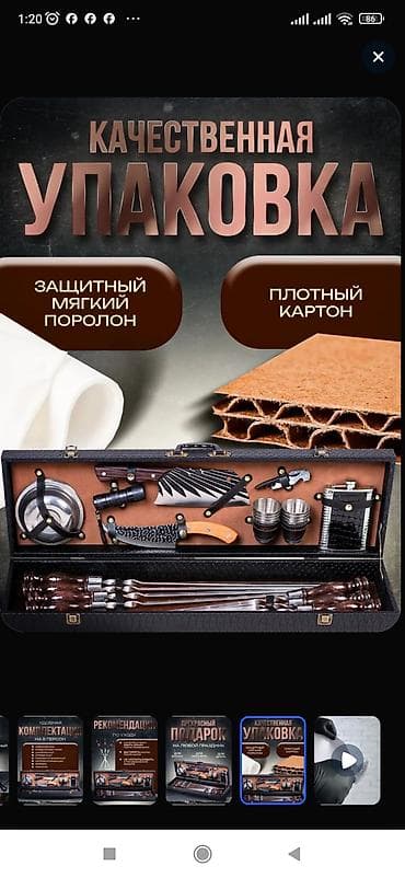 бекер эле: Подарочный походный набор для шашлыка и пикника в жестком кейсе — 1