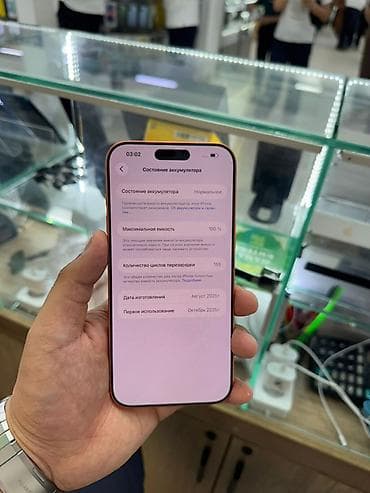 IPhone 17 Pro Max, Б/у, 256 ГБ, Оранжевый, Коробка, В рассрочку, 100 %