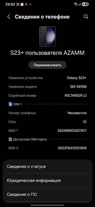 tab s: Samsung s23+ 256GB.состояние на фото имеются потертости и тп в — 9