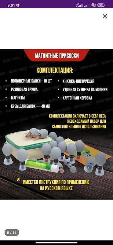 Нитриловые перчатки: Магнитные банки акупункционного действия, для вакуумного массажа — 2