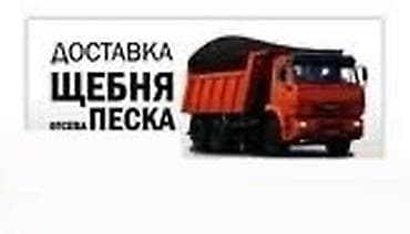 Щебень смесь песок. : мытый отсев для стяжки бетонная смесь для
