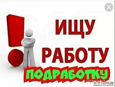 официант ик: Ищем работу на лето для школьника 17 лет.Работу грузчиком,курьером не — 1