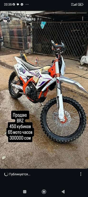 мотоблок крот купить: BRZ эндуро/кросс мотоцикл - Двигатель: 450 куб. см, одноцилиндровый — 1