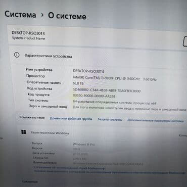 сколько стоит самый дешёвый игровой компьютер: Компьютер, ядролор - 4, ОЭТ 16 ГБ, Оюндар үчүн, Колдонулган, Intel Core i3, NVIDIA GeForce GTX 1060, HDD + SSD — 3