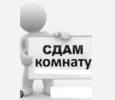 сдаётся полдома: 12 м², С мебелью — 1