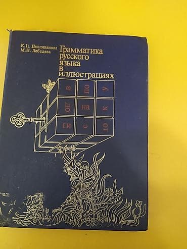 книги бишкек: Книги в хорошем состоянии — 2