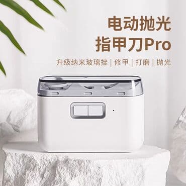 принтер: Электрическая машинка для стрижки ногтей Xiaomi Seemagic Electric Nail — 5