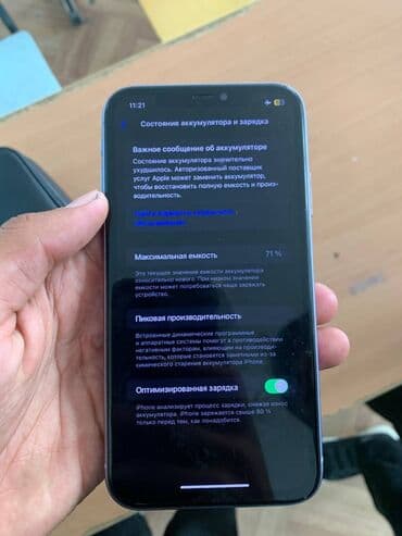 сколько стоит айфон 11 в бишкеке бу: IPhone 11, Б/у, 128 ГБ, Зеленый, Чехол, 71 % — 2