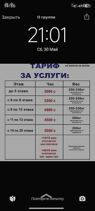 аренда виброплита: Услуги автовышки/грузового лифтового подъемника (Hyundai Mega 5 ton) — 3