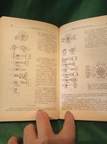 купить школьную доску для начальных классов: Продам, Справочник металлиста". 1987г.издания. Всё для обработки — 7