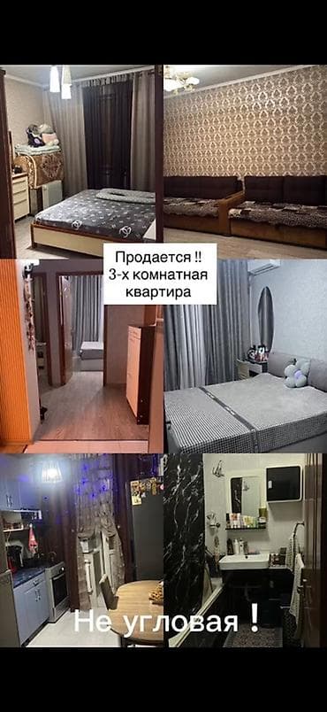 2 ком квартиру купить: Продаётся 3‑комнатная квартира. Не угловая. Продаю 3х комнатную — 1