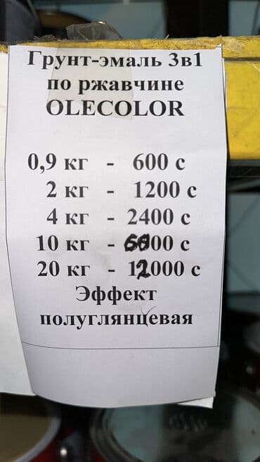 шелковые ковры: Краски и эмали 3В1 антикоррозионные по металлу для наружных и — 8