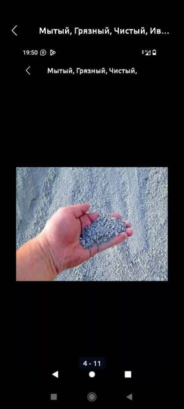 брусчатка каракол цена: Отсев, Под брусчатку, Оптом, Зил, Камаз — 2