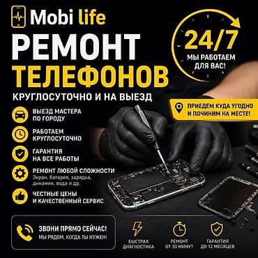 pixel 4: Mobi Life — ремонт телефонов 24/7, в том числе с выездом мастера по — 1
