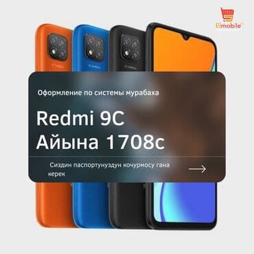 xiaomi redmi turbo 3 цена в бишкеке: Redmi, Redmi K40 Gaming, Новый, В рассрочку — 15