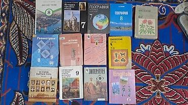 ballet universal: Продаю учебники 6-7-8-9 классов по 250 соммов. Отличное состояние! — 1