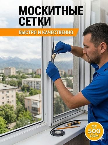 москитная дверь на входную дверь: : Установка — 1