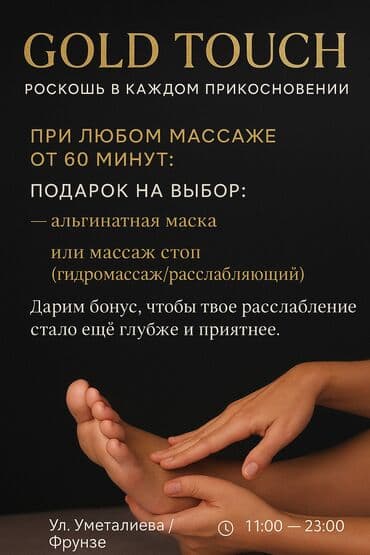 сколько стоит поставить брекеты на зубы в бишкеке: Профессиональный и оздоровительный массаж 🌿 Только массаж. Максимум — 1