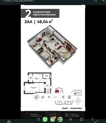 Продажа квартир: 2 комнаты, 48 м², Технопарк Элитка, 9 этаж, ПСО (под самоотделку) — 2